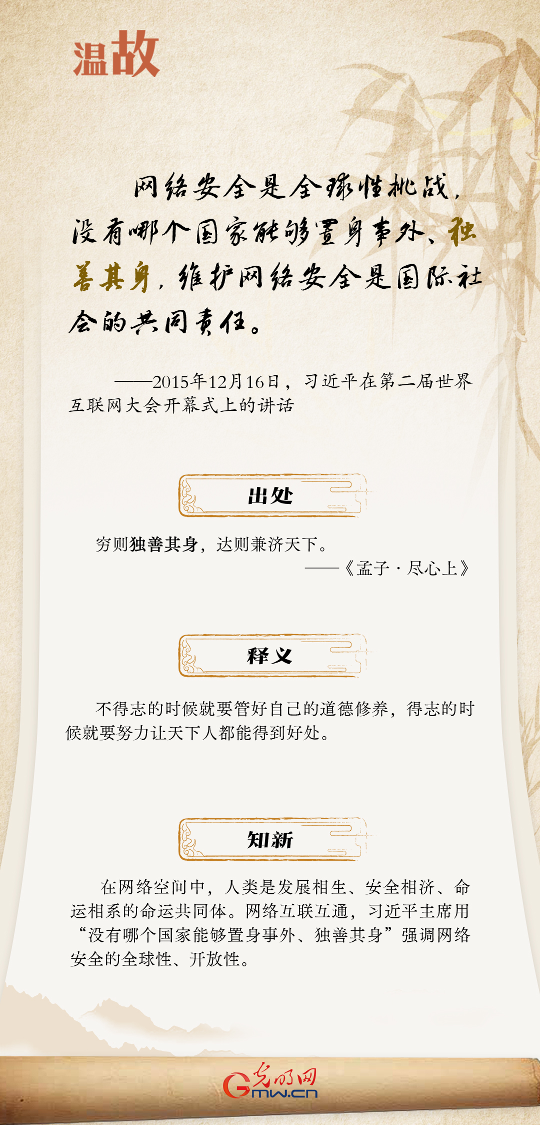 【烏鎮(zhèn)“網(wǎng)事”】“十年之約”，習(xí)近平這樣“典”論網(wǎng)絡(luò)空間命運(yùn)共同體