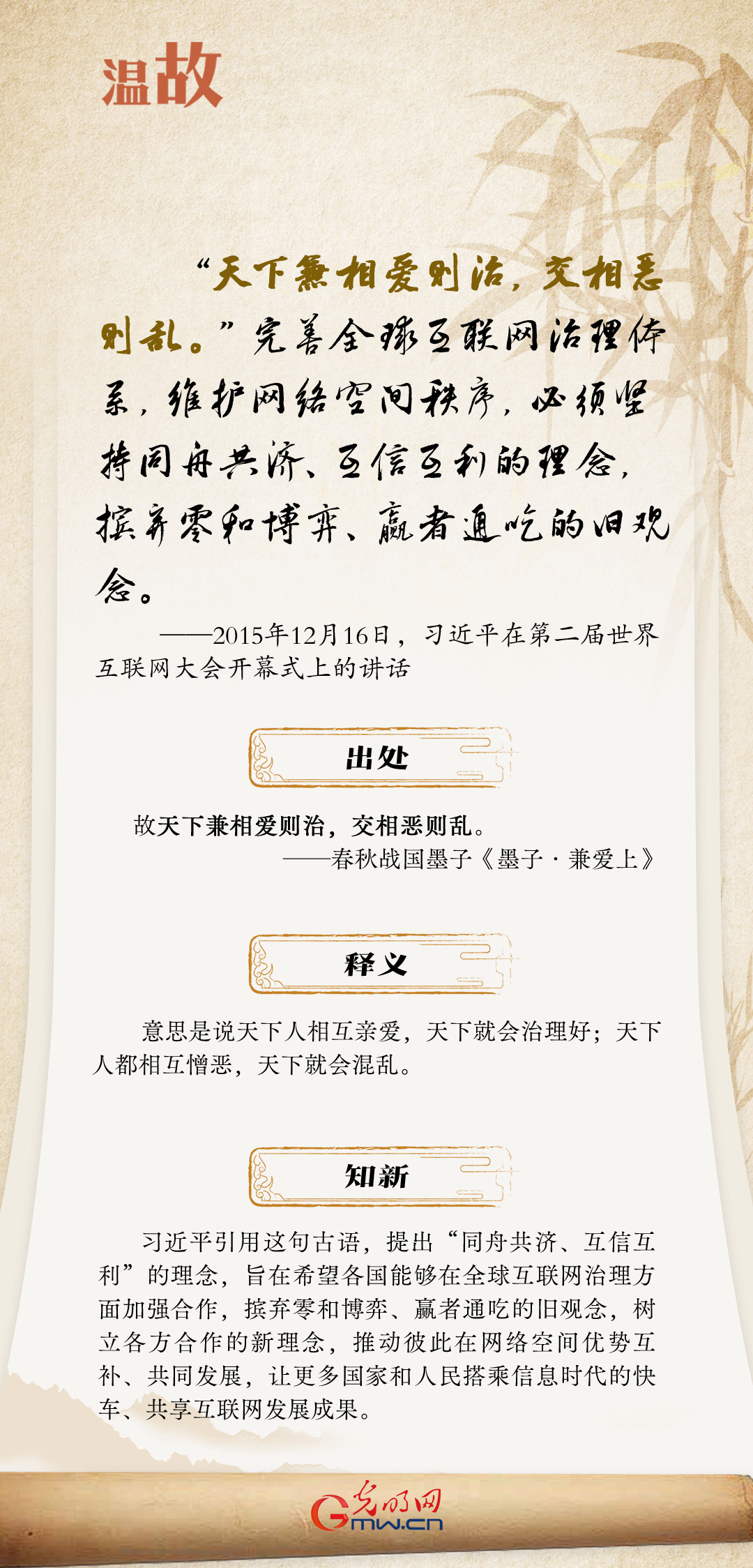 【烏鎮(zhèn)“網(wǎng)事”】“十年之約”，習(xí)近平這樣“典”論網(wǎng)絡(luò)空間命運(yùn)共同體
