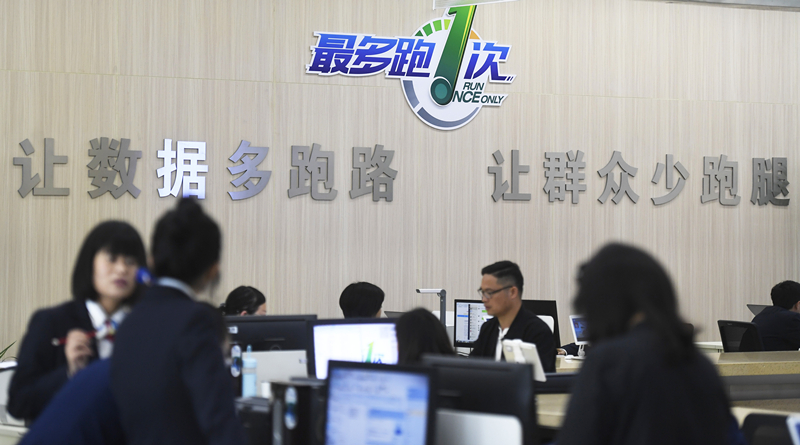 2018年4月17日，群眾在浙江省衢州市行政服務(wù)中心辦理業(yè)務(wù)。