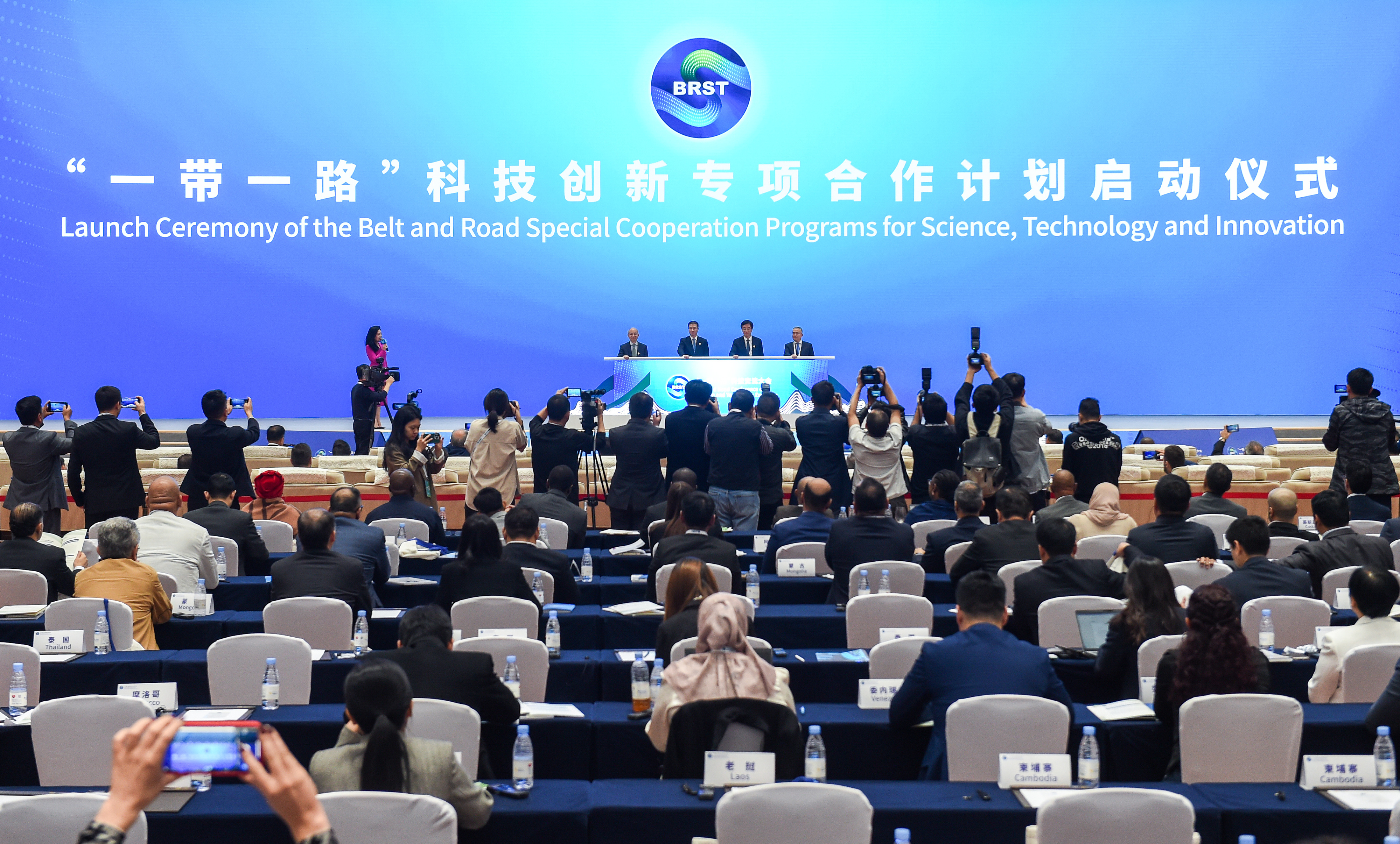 2023年11月6日，在重慶召開的“一帶一路”科技交流大會上，中國正式啟動“一帶一路”科技創(chuàng)新專項合作計劃。