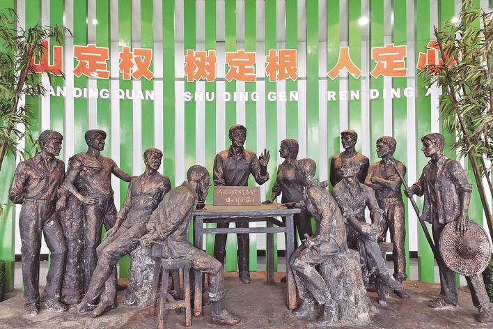 1998年，福建省三明市洪田村敢為人先，把土地承包責(zé)任制引向山林，完成了“分山到戶”的創(chuàng)舉，被譽(yù)為“中國(guó)林改小崗村”。