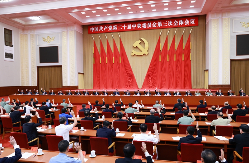 中國共產黨第二十屆中央委員會第三次全體會議，于2024年7月15日至18日在北京舉行。中央政治局主持會議。